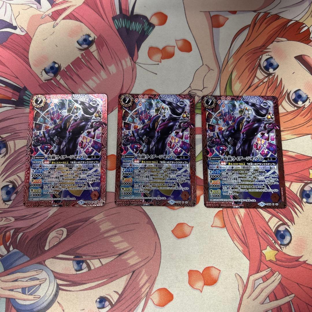 仮面ライダージオウⅡ 3枚