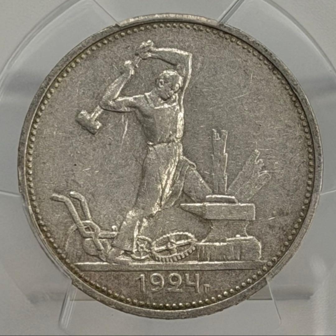 1924年旧ソビエト連邦 50コペイカ 記念銀貨 PCGS認証 1924年旧ソビエト連邦 50コペイカ 記念銀貨 PCGS認証 - メルカリ