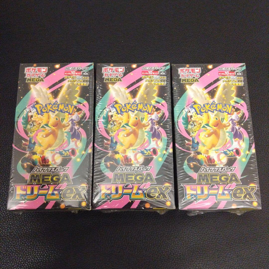 ポケモンカードゲーム　MEGAドリームex　シュリンク付き　3BOX