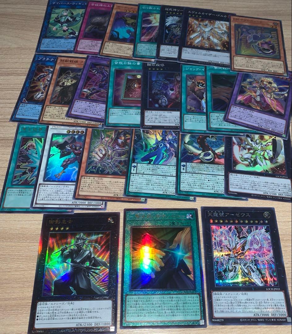 リミットオーバーコレクション スーパー ウルトラ シークレット 22枚