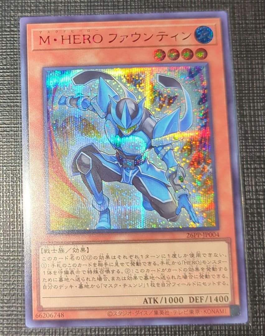 遊戯王 M・HERO ファウンティン 赤シク ② M・HERO ファウンティン | カード詳細 | 遊戯王ニューロン