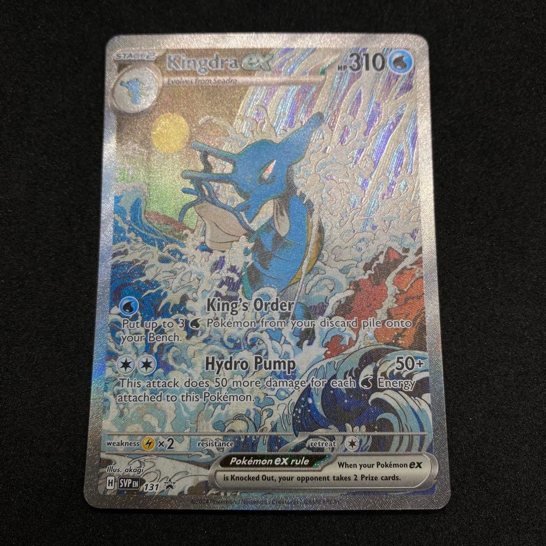 キングドラex 浮世絵 英語版 海外限定 プロモ