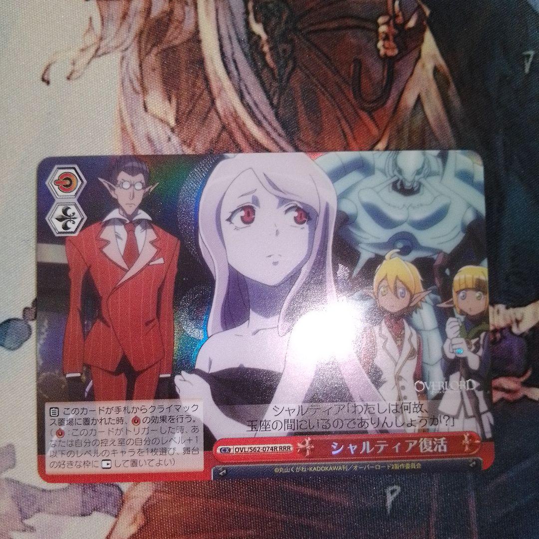 ヴァイスシュヴァルツ オーバーロード シャルティア復活 RRR