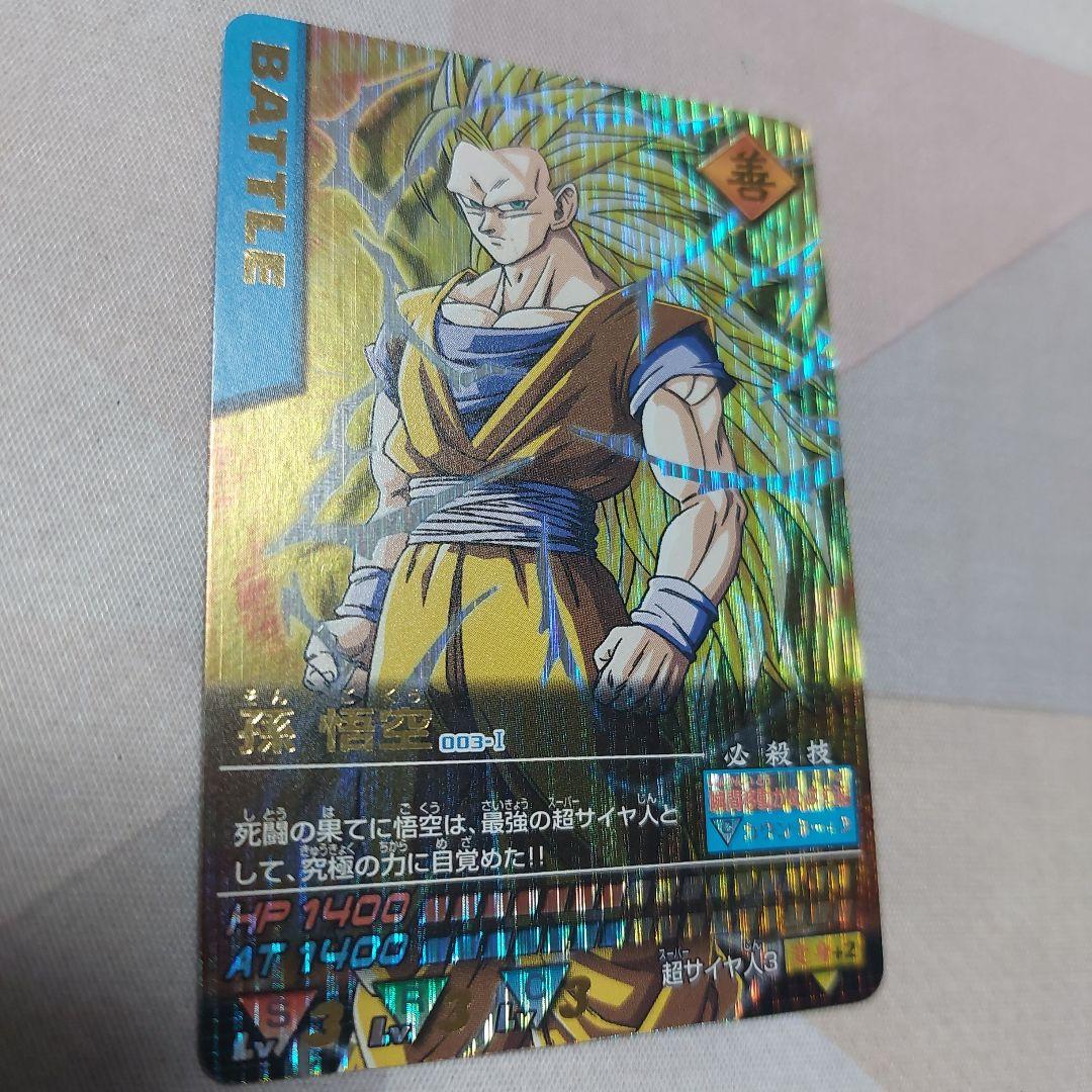 ドラゴンボールデータカードダス 孫悟空　スーパーサイヤ人3 爆レア
