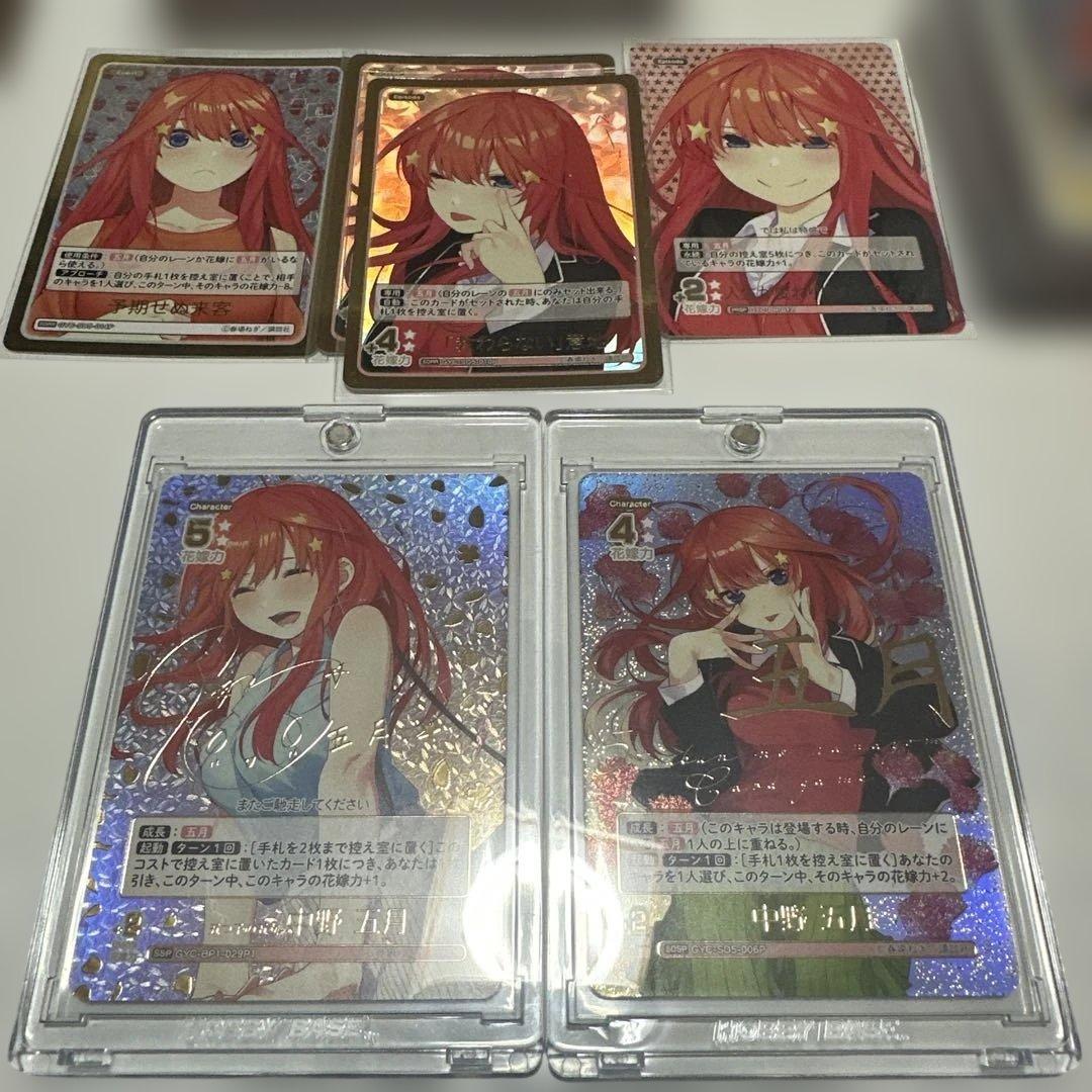 ち*ね様 五等分の花嫁 トレーディングカードゲーム　引退品 ブシロードTCG戦略発表会2025 秋』開催報告 (「五等分の花嫁 カード