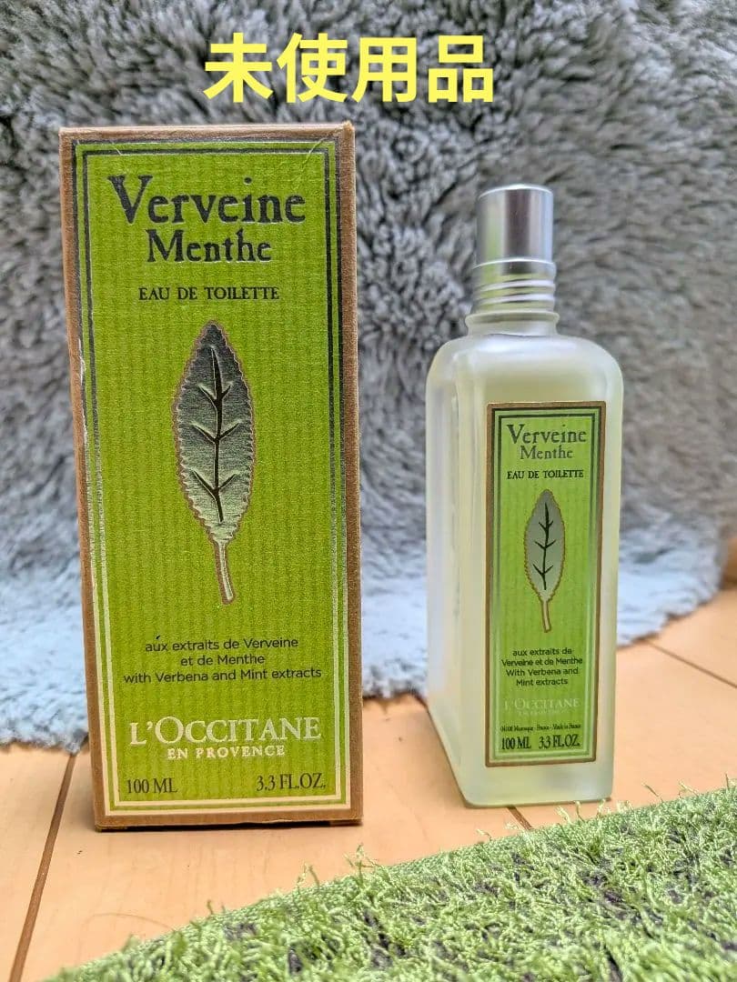 ロクシタン ヴァーベナ ミント EDT 100ml 正規品 未使用 香水 爽やか