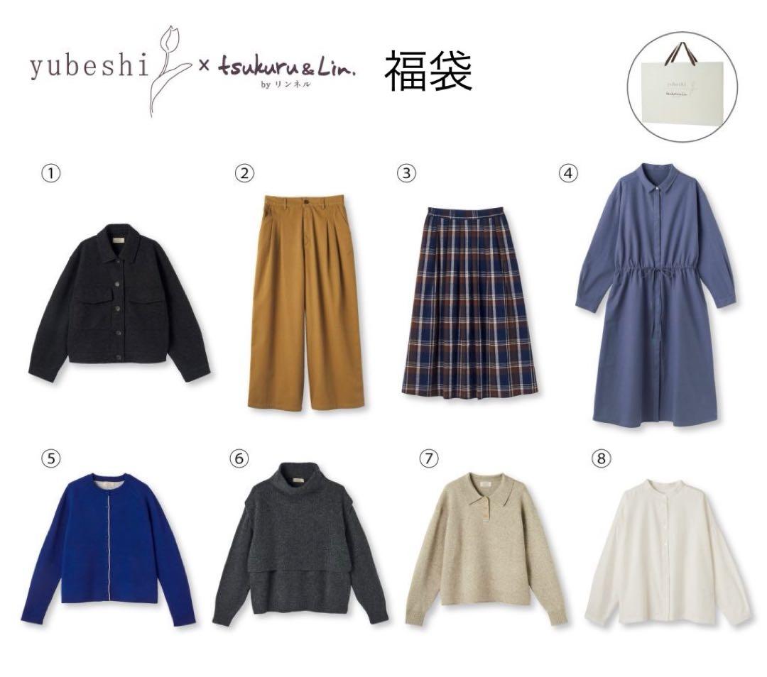 シャンブル ゆべし‪✕‬tsukuru&Lin. 2026福袋 M 抜き取りなし