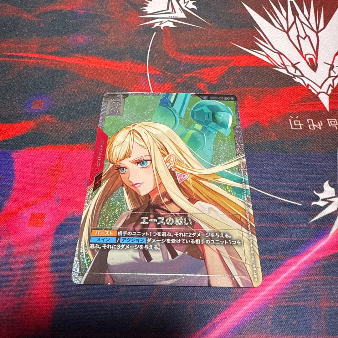 ガンダムカード　エースの戦い　パラレル