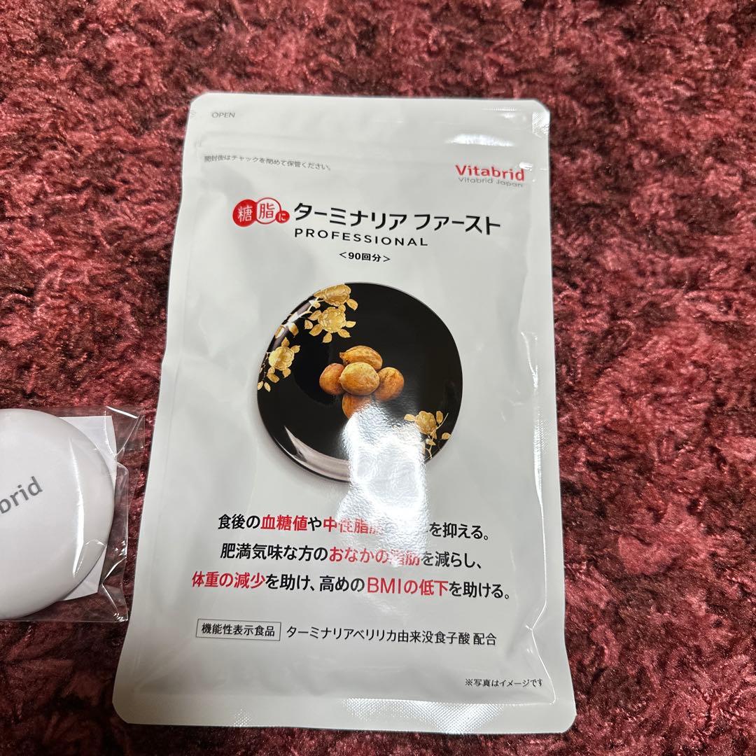 Vitabrid ターミナリアファースト 360粒　1ヶ月