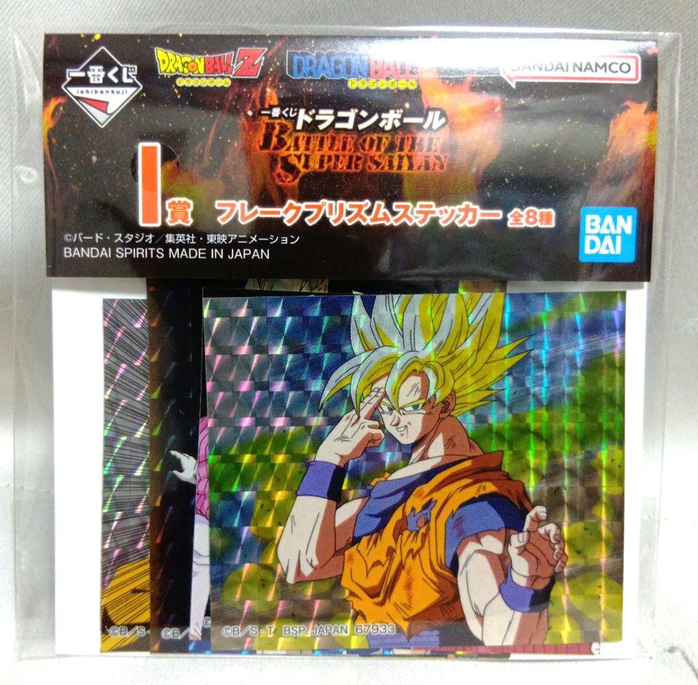 限定価格！ ドラゴンボール 一番くじ フリークプリズムステッカー 8点