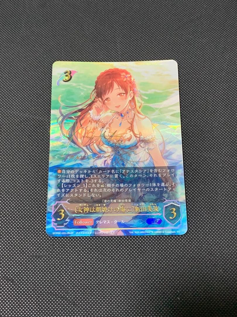 シャドウバースエボルヴ　新田美波　ur