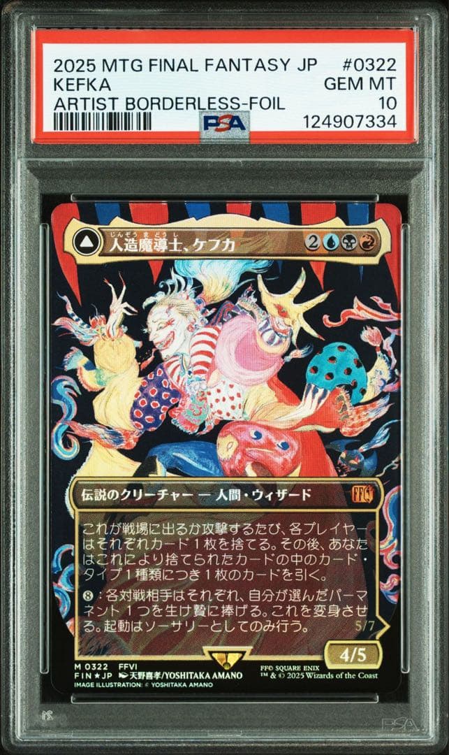 【PSA10】mtg ff 人造魔導士、ケフカ　ボーダーレス　foil MTG FINAL FANTASY 日本語版 人造魔導士 ケフカ ボーダーレス foil FF