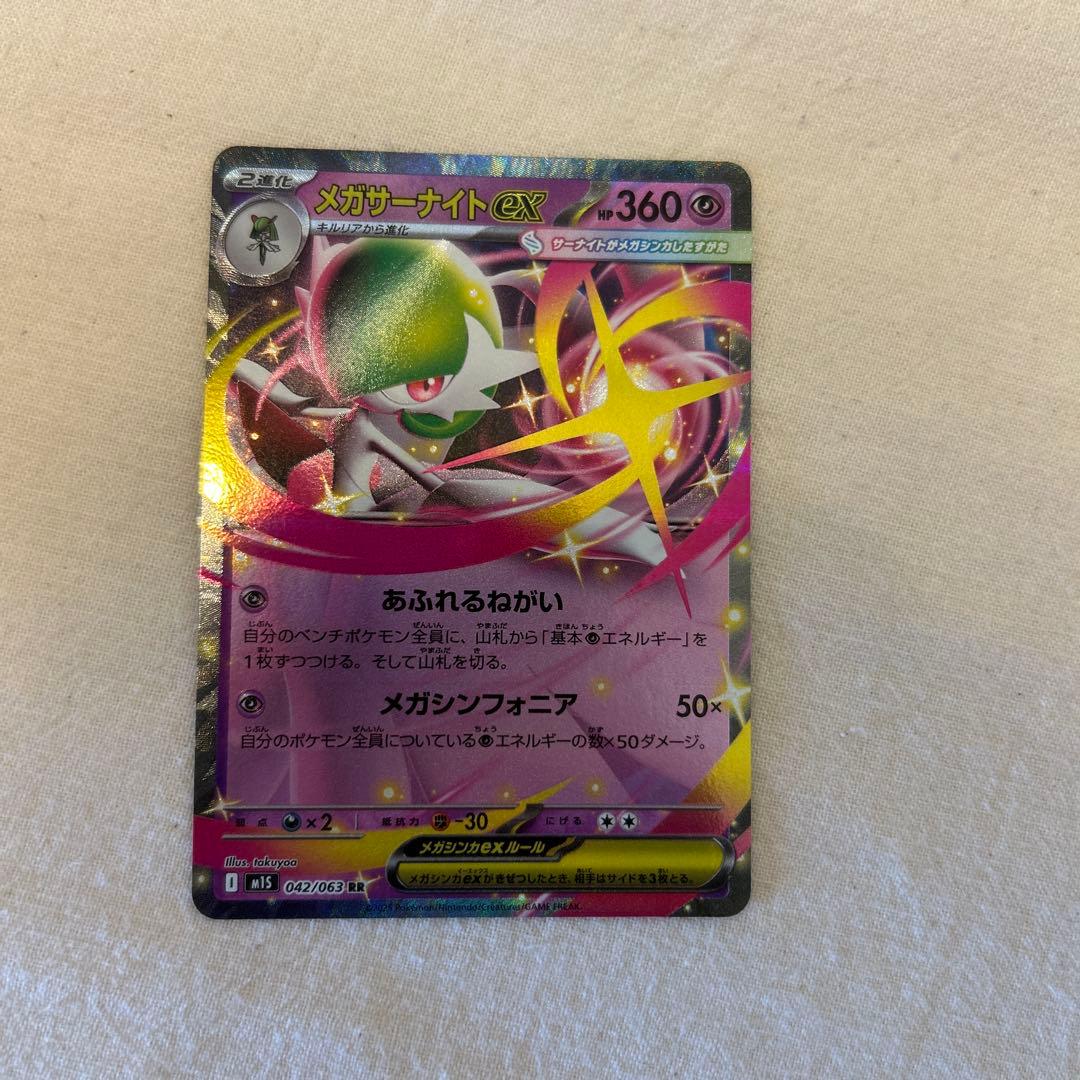 メガサーナイトEX 360 HP ポケモンカード - メルカリ