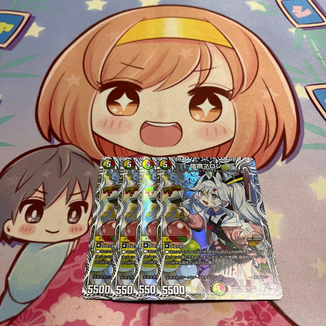 宿禰マロン 4枚 キャラプレミアムトレジャー ドラゴン娘 デュエルマスターズ