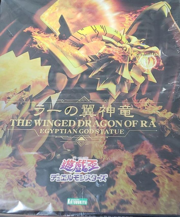 コトブキヤ 重巧超大シリーズ ラーの翼神竜 特別台座付き