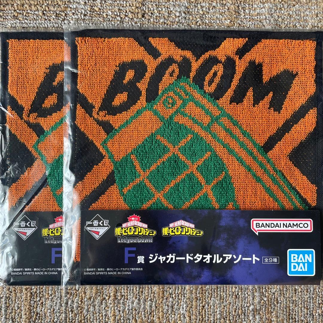 ヒロアカ 一番くじ ジャガードタオルアソート ハンドタオル 2枚セット