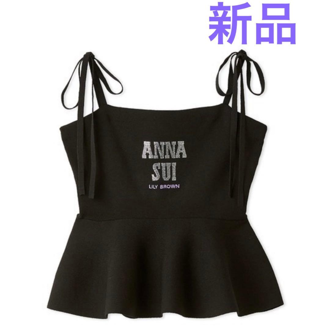 ★新品【LILY BROWN × ANNA SUI】ペプラムトップス