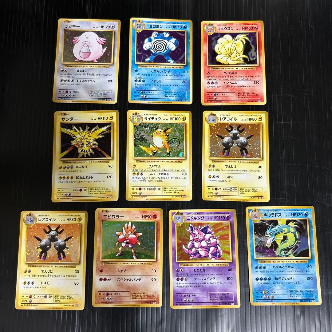 CP6 R 詰め合わせセット 20th Anniversary