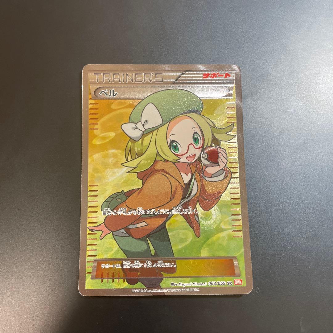 ベル SR BW6 コールドフレア 063/059 ベル SR :1ED [BW6 063/059](拡張パック「コールドフレア」)の新品