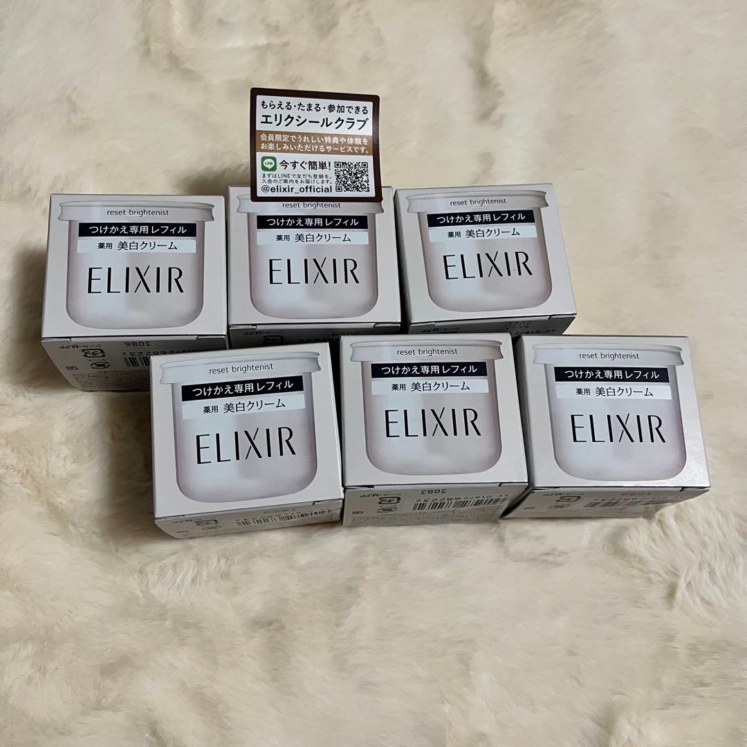 エリクシール　リセット ブライトニスト　レフィル　薬用 美白クリーム　詰め替え