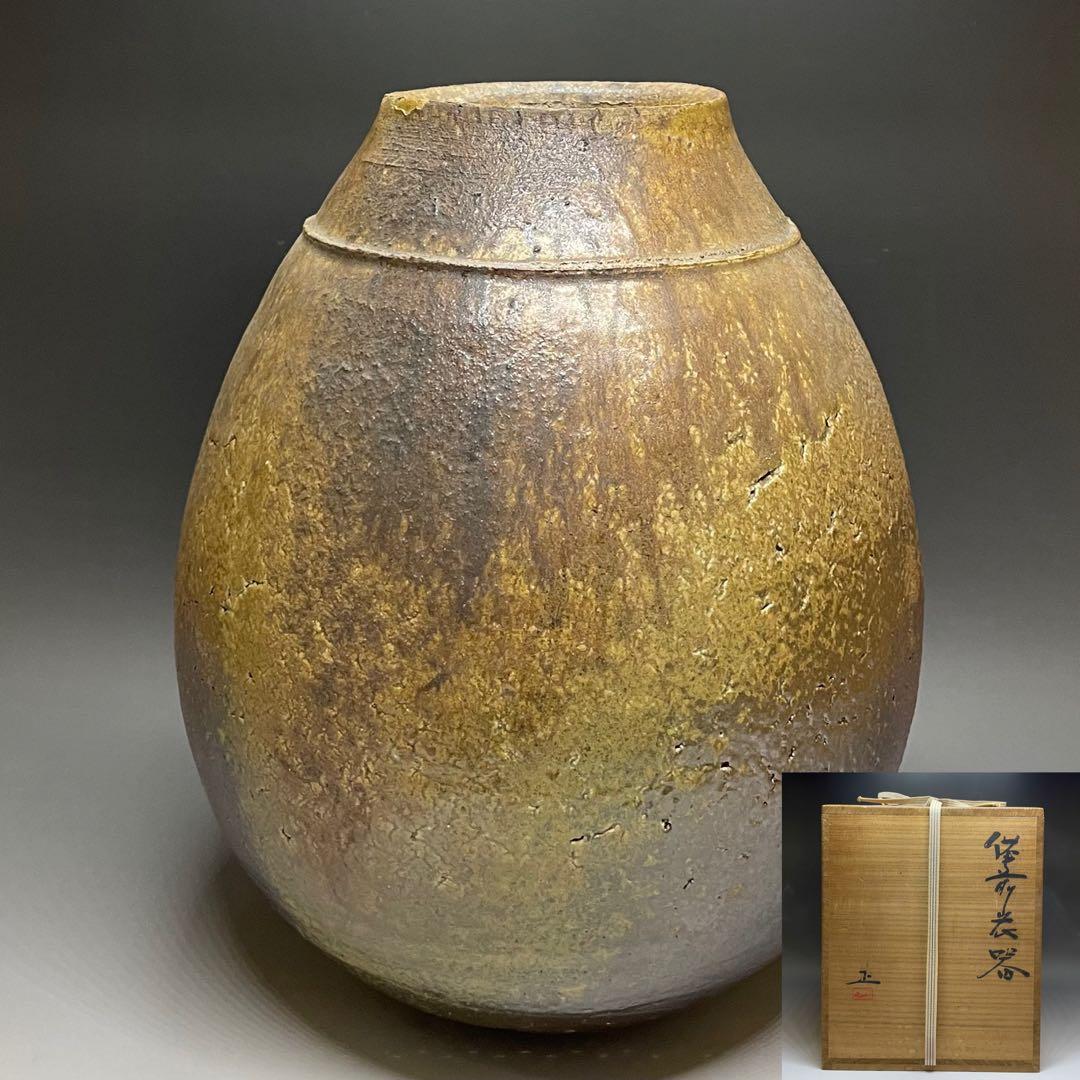 吉本正　備前花器　大作 　32cm 　共箱(四方桟盛蓋) 　共布　栞　LY2 吉本正 備前花器 大作 32cm 共箱(四方桟盛蓋) 共布 栞 LY2 - メルカリ
