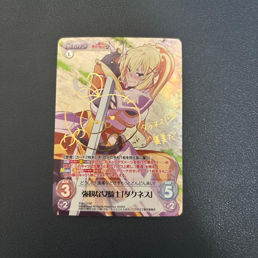 ChaosTCG 強靭な女騎士「ダクネス」　SP ChaosTCG対戦動画】強靭な女騎士「ダクネス」vsグレンの師匠「セリカ
