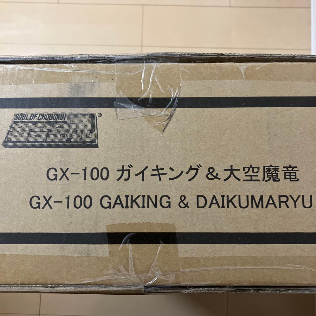 超合金魂　GX-100 ガイキング＆大空魔竜 超合金魂 GX-100 ガイキング＆大空魔竜 | 魂ウェブ