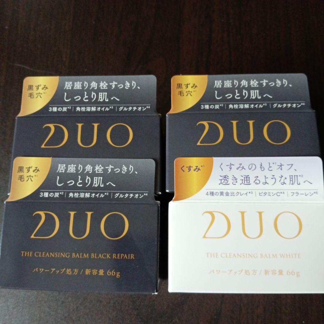 DUO クレンジングバーム ブラックリペア×3個＆ホワイト×1個 66g