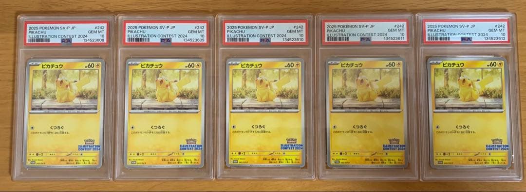 「PSA10」 ピカチュウ プロモ イラストコンテスト 5連番