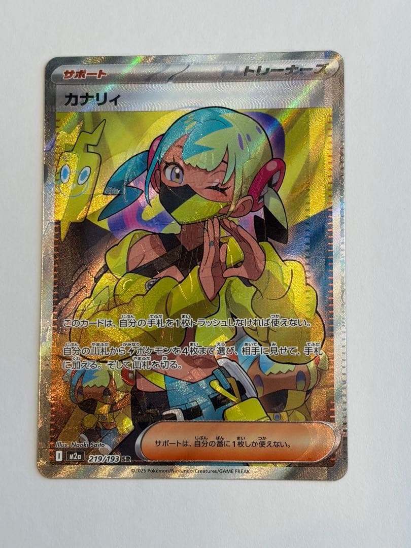 ポケモンカード メガドリーム　カナリィSR エラー