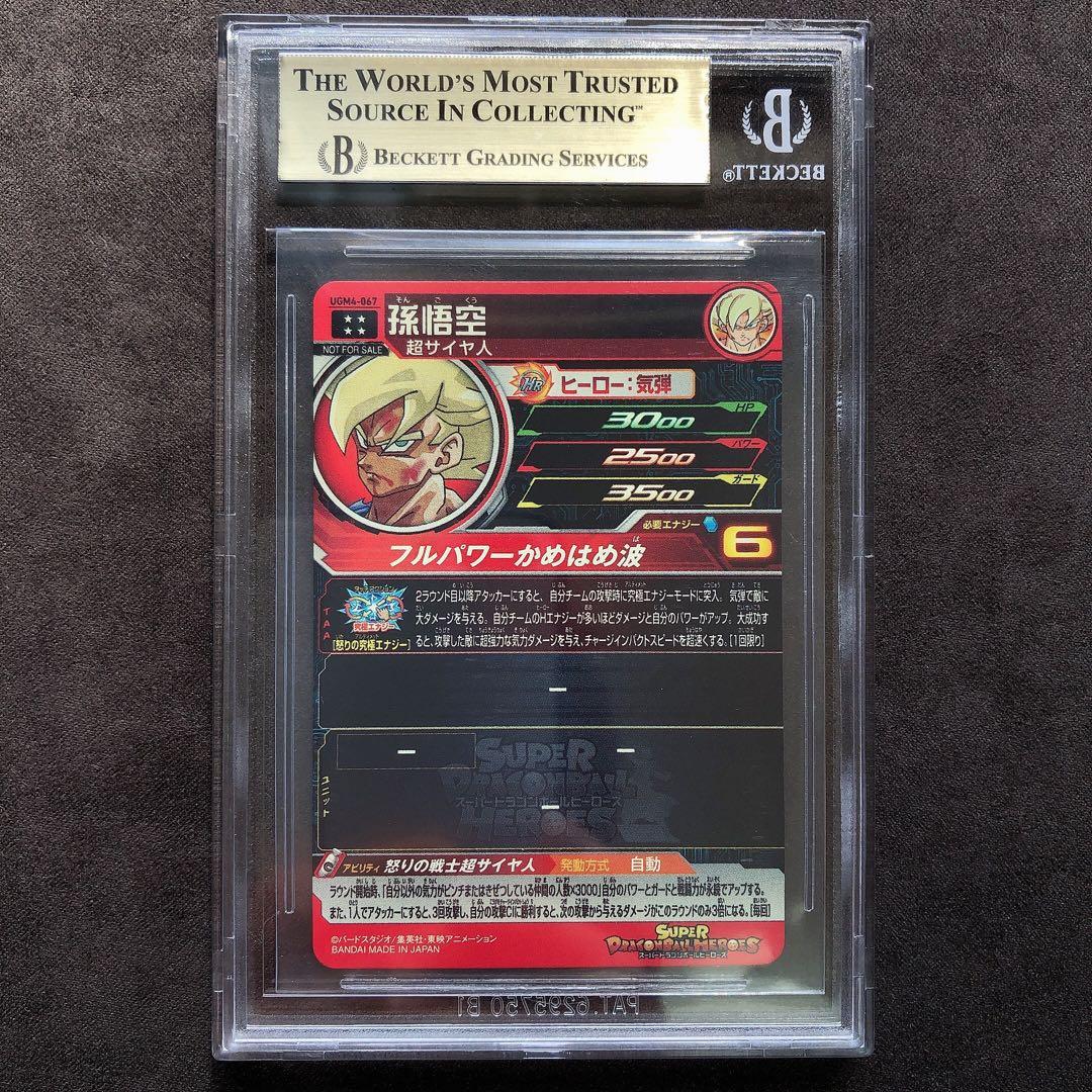 BGS 10 ゴールドラベル】孫悟空 UGM4-067 UR bg79 - メルカリ