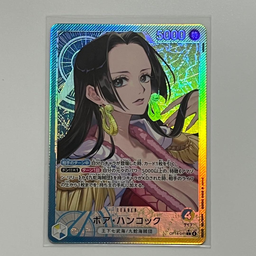 ワンピースカード蒼海の七傑 ボア・ハンコック リーダーパラレル OP14