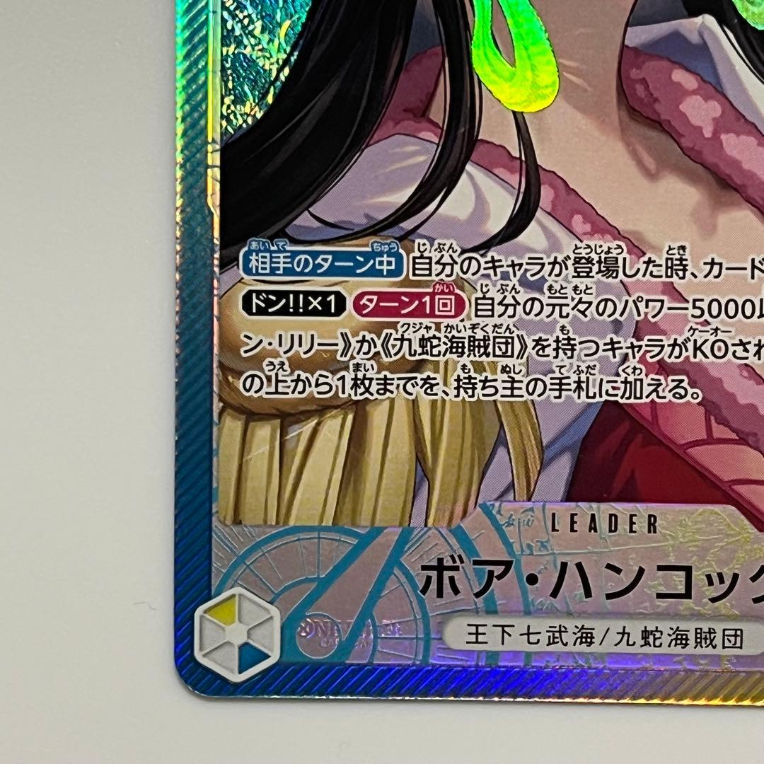 ワンピースカード蒼海の七傑 ボア・ハンコック リーダーパラレル OP14