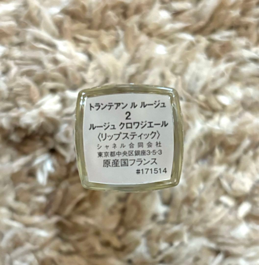 《新品・未使用品》CHANELリップスティック　ルージュクロワジェール ケース付