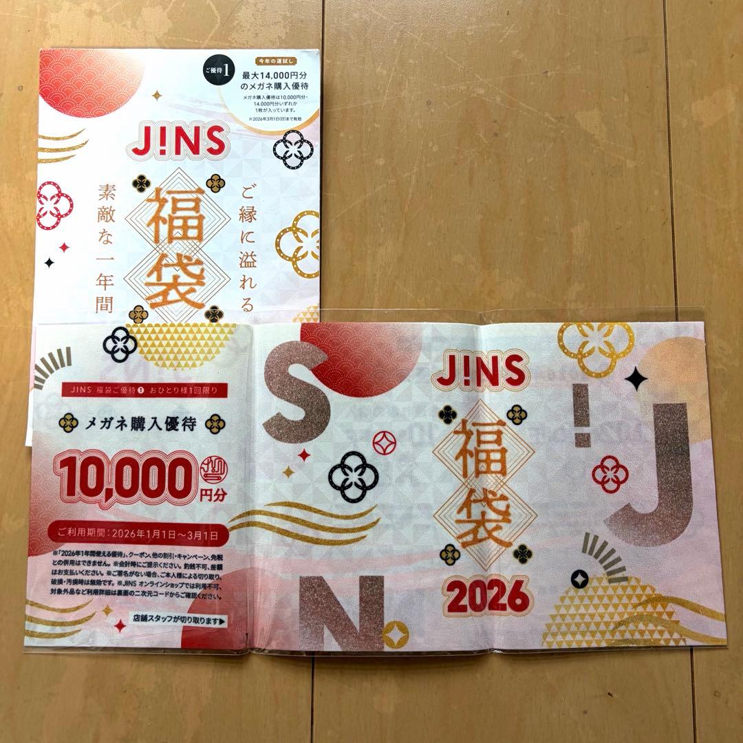 JINS 福袋 2026 優待券 未使用 未記入 - メルカリ