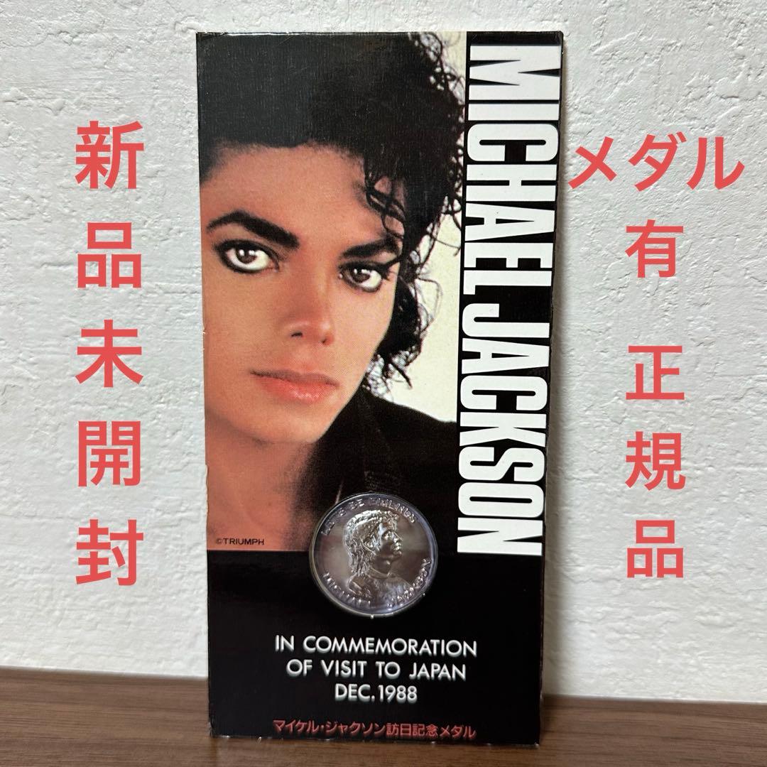レア マイケルジャクソン 訪日記念メダル 純銀 Michael Jackson