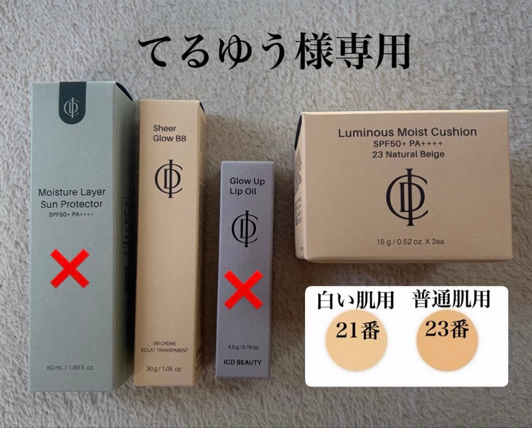 てるゆう ファンデーション・BBクリーム てるゆう ファンデーション・BBクリーム BelleCio（ベルシーオ