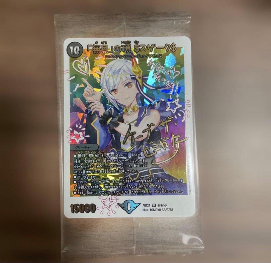 無月の頂 ゼニスザーク 神アート 未開封 - メルカリ