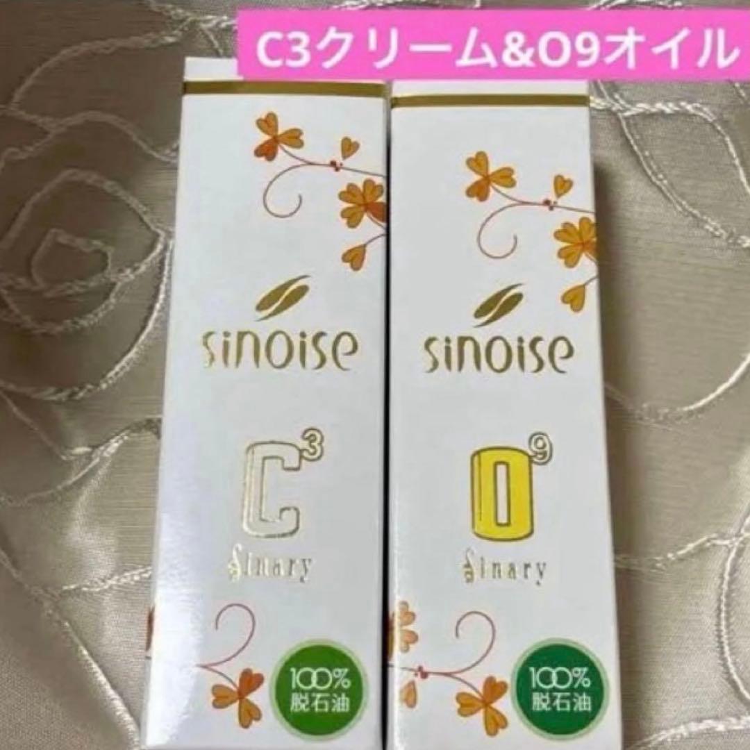 ◯シナリー化粧品 シノワーズ①C3クリーム②O9オイル　新品未開封 楽天市場】シナリー化粧品 シノワーズ クレンジングオイル 120ml