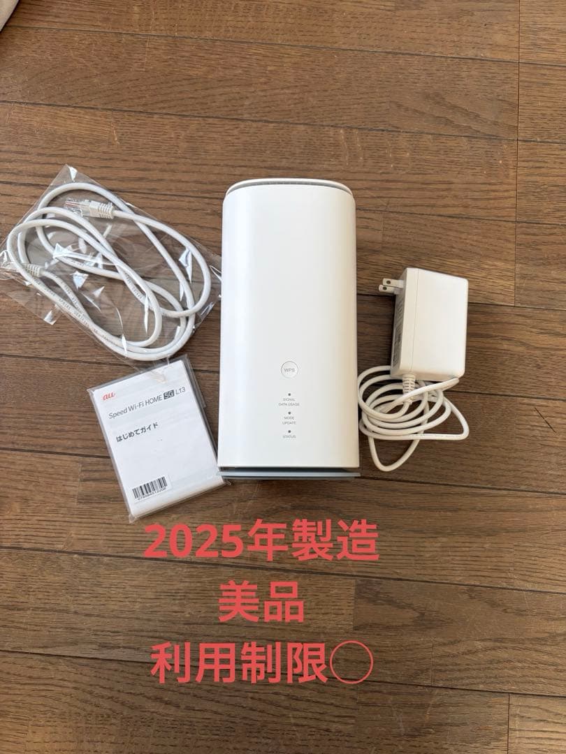 イ*ン様 Speed Wi-Fi  5G L13 (ZTR02) Speed Wi-Fi HOME 5G L13 ZTR02 | データ通信端末 | au