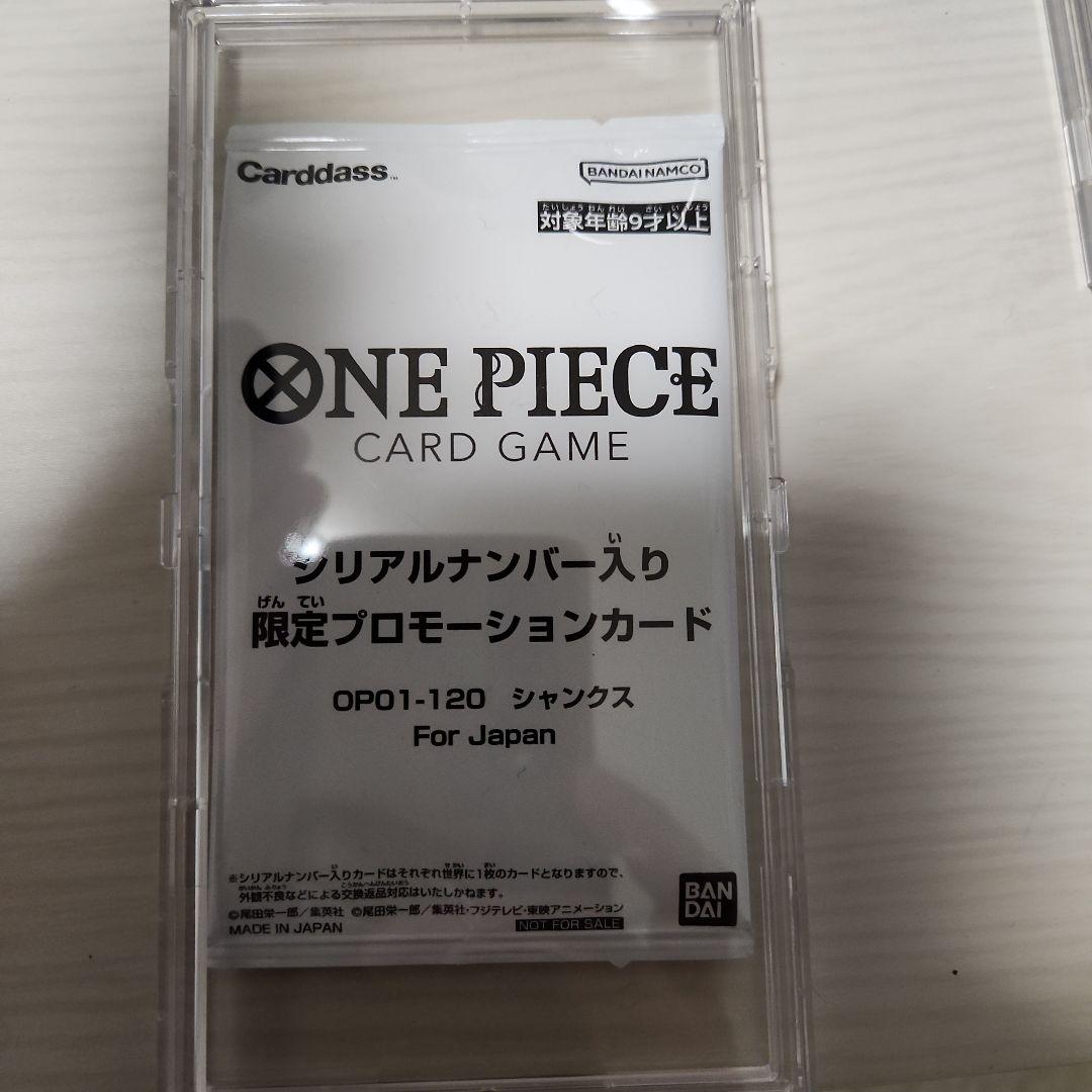 シャンクス　フラッグシップ　未開封　for japan シリアル