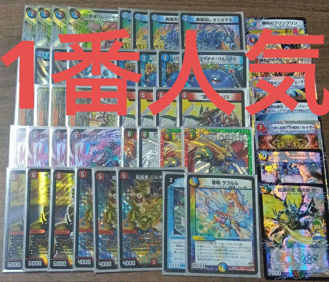 デッキ【ラッカバスター】