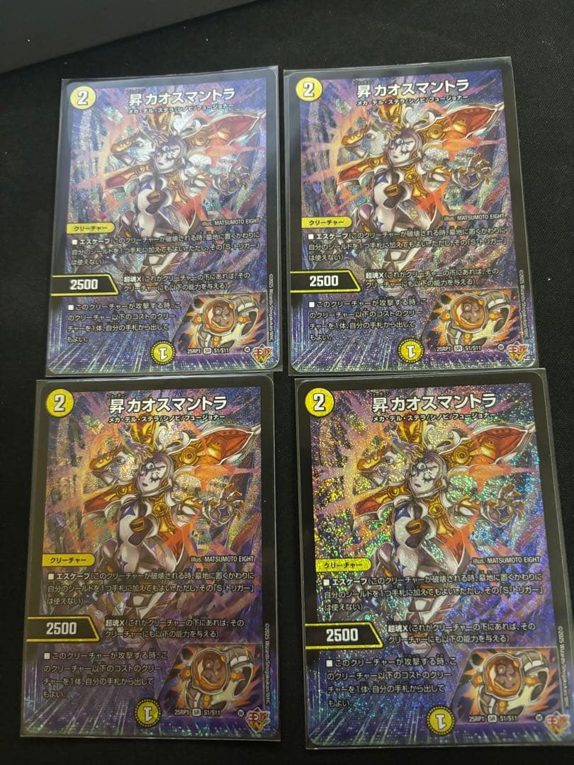 昇 カオスマントラ 4枚 (フォーチュンカオスマントラ) 昇カオスマントラ【SR】{25RP1S1/S11}《光》 - カードラッシュDM