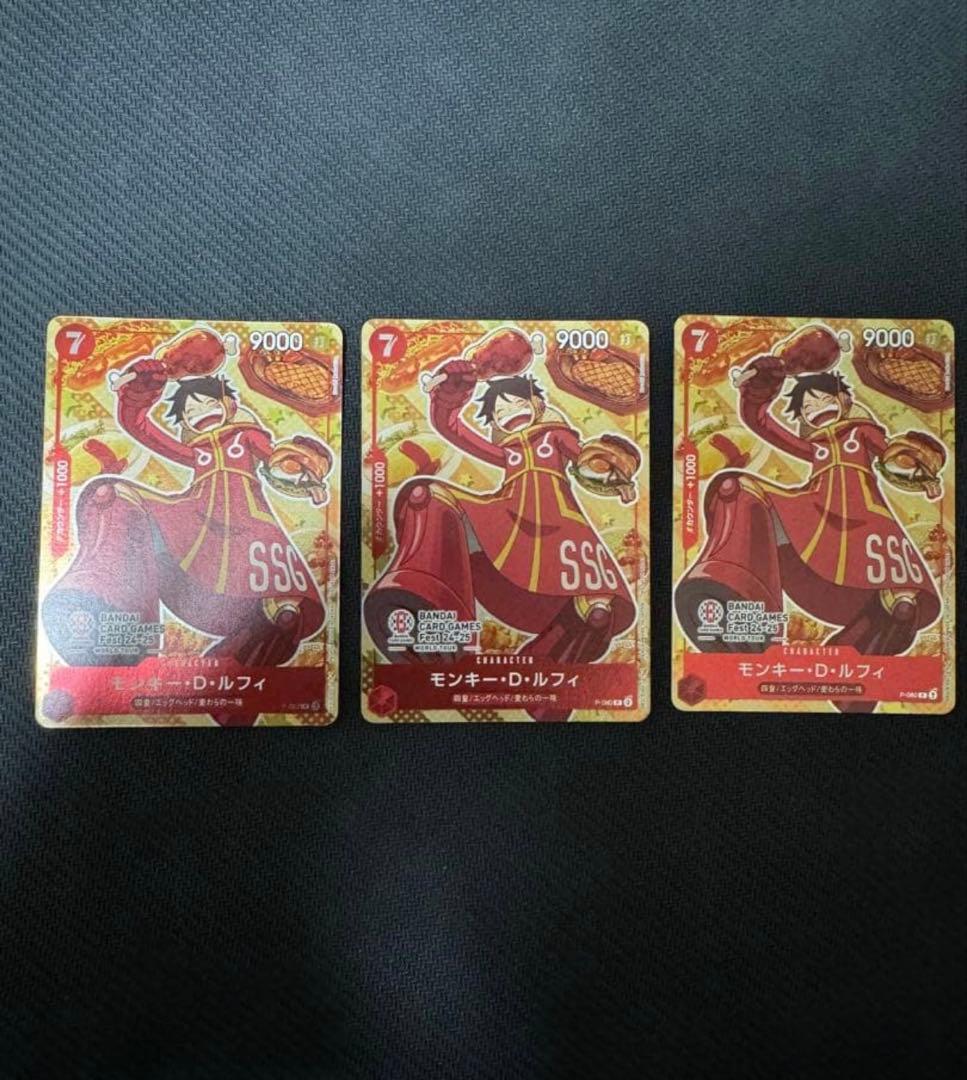 モンキー・D・ルフィ プロモ バンダイカードゲームフェス24-25 3枚