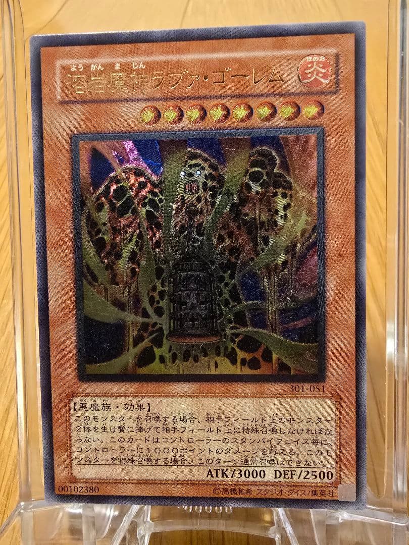 遊戯王 旧レリーフ 溶岩魔神ラヴァゴーレム 極美品 Yahoo!オークション - 遊戯王 溶岩魔神 ラヴァ・ゴーレム レリーフ