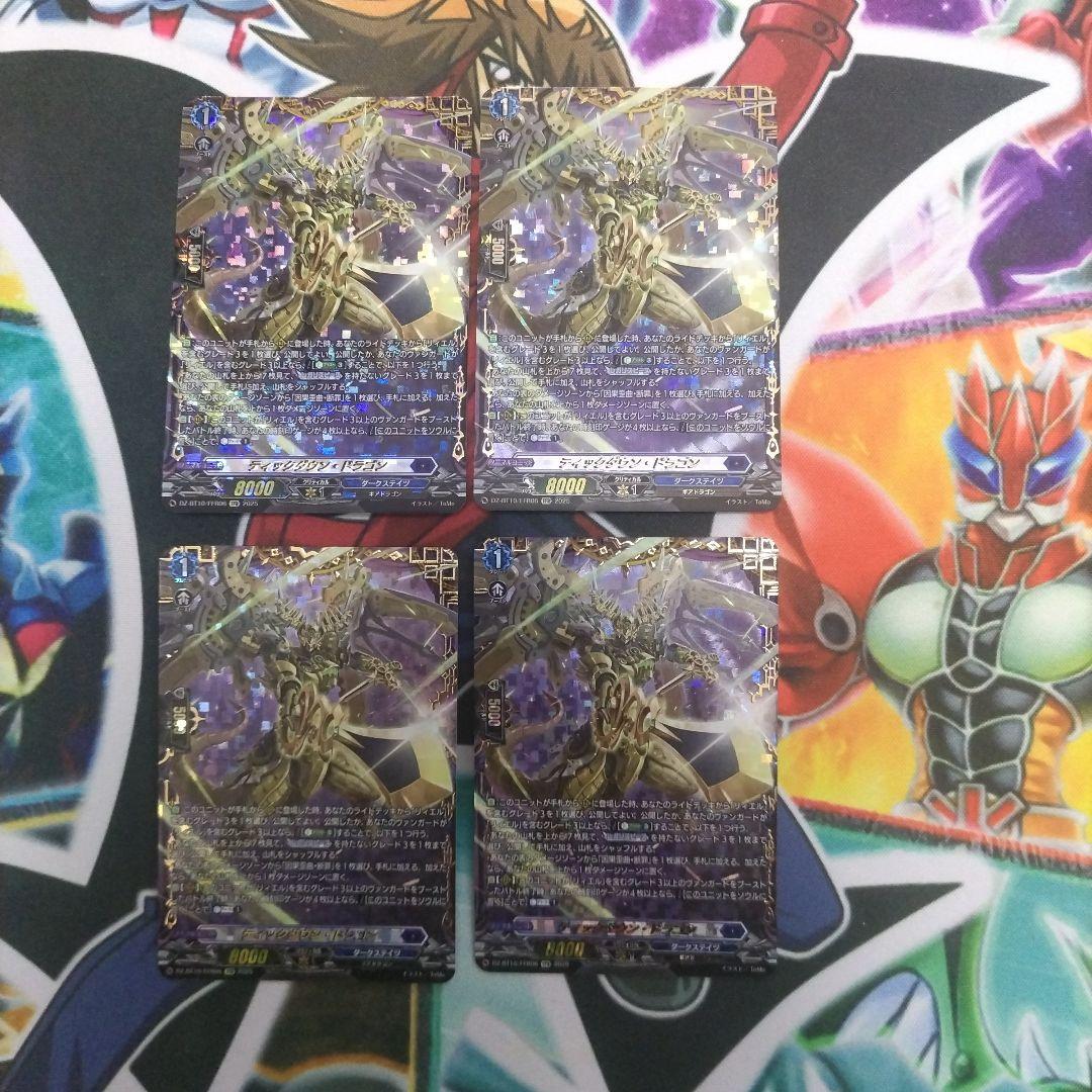 ティックダウン・ドラゴン FFR4枚 - メルカリ