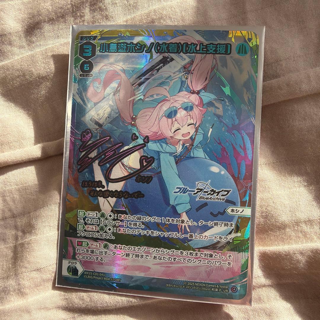 小鳥遊ホシノ(水着) 【水上支援】 UR ウィクロス ブルーアーカイブ 小鳥遊ホシノ(水着)[水上支援][WX25-CD1-004_ST] - マスターズ