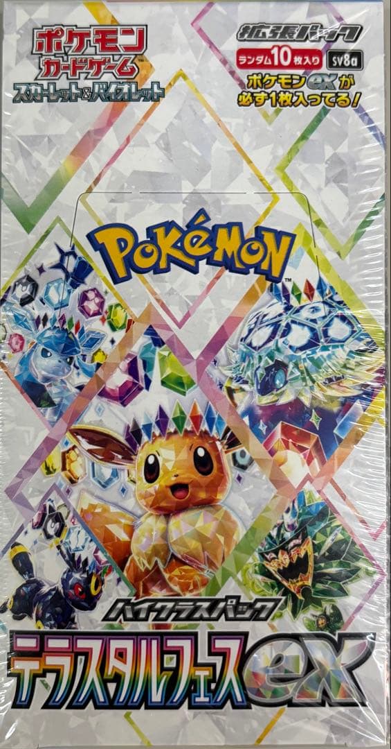 ポケモンカードゲーム テラスタルフェス ex 10パック入り