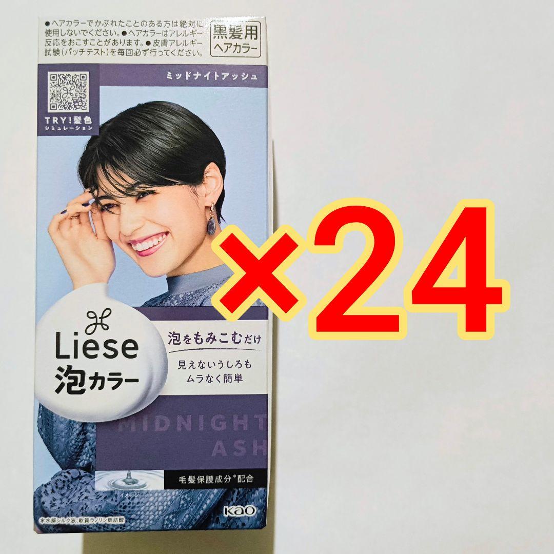 ④花王 リーゼ 泡カラー ミッドナイトアッシュ黒髪　ヘアカラー