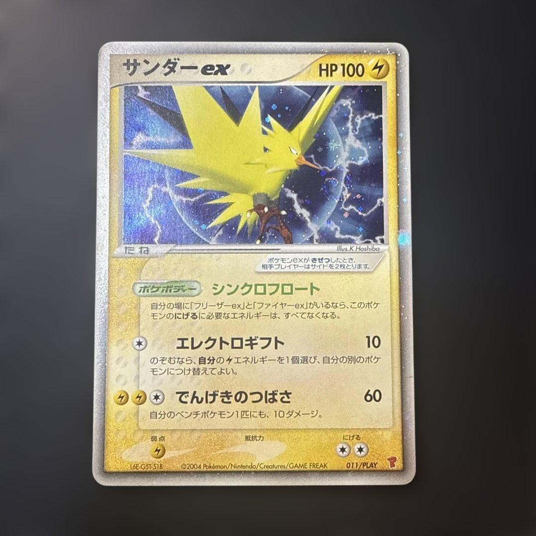 サンダーex PROMO ポケモンカードプレイヤーズクラブ PLAYプロモカー